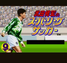 Image n° 1 - screenshots  : Takeda Nobuhiro no Super League Soccer